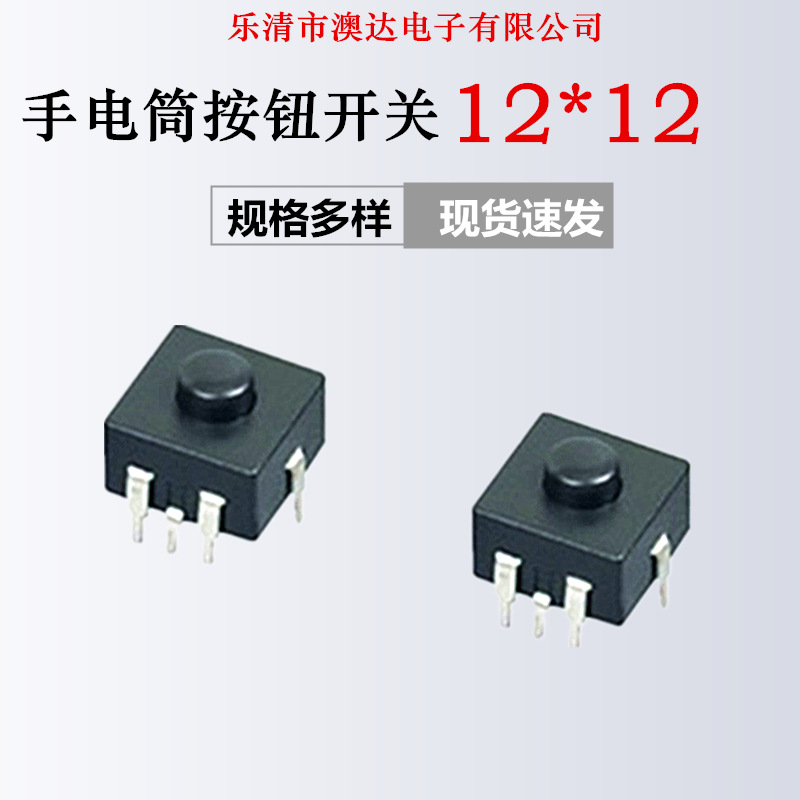 Flashlight switch, Radio audio switch button power switch one on one off two on one off