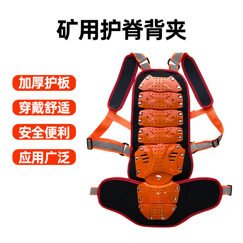 Mine underground machine armor back clip thickened protection safety…
