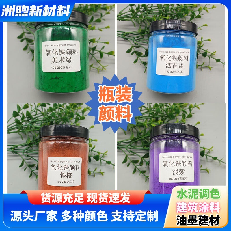 Iron Oxide Pigment Iron Red 130 Pigment for Coloring Brick and Concrete Iron Oxide Color Powder for Paint and Coatings Iron Oxide Pigment Iron Red 130 Pigment for Coloring Brick and Concrete Iron Oxide Color Powder for Paint and Coatings
