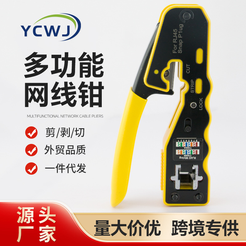 Multifunctional network wire crimping pliers stripping pliers network crystal head 8P8C single-use five or six types of stripping and cutting manufacturers Multifunctional network wire crimping pliers stripping pliers network crystal head 8P8C single-use five or six types of stripping and cutting manufacturers