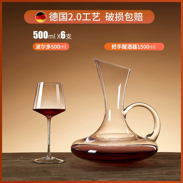 Wine decanter, 1500 ml