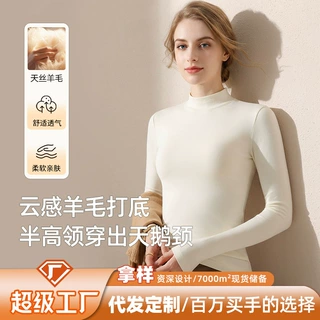 源头定制半高领羊绒莱赛尔打底衫女高端品质修身简约女士保暖内衣