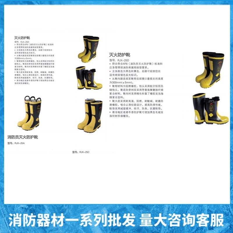新腾/华通RJX25D RJX25A国标3C认证带钢板防刺消防员灭火防护靴