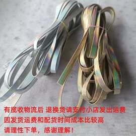 5码价diy吧唧托材料PU镭射幻彩皮条封边包边 蜈蚣边 珠链 定型绳