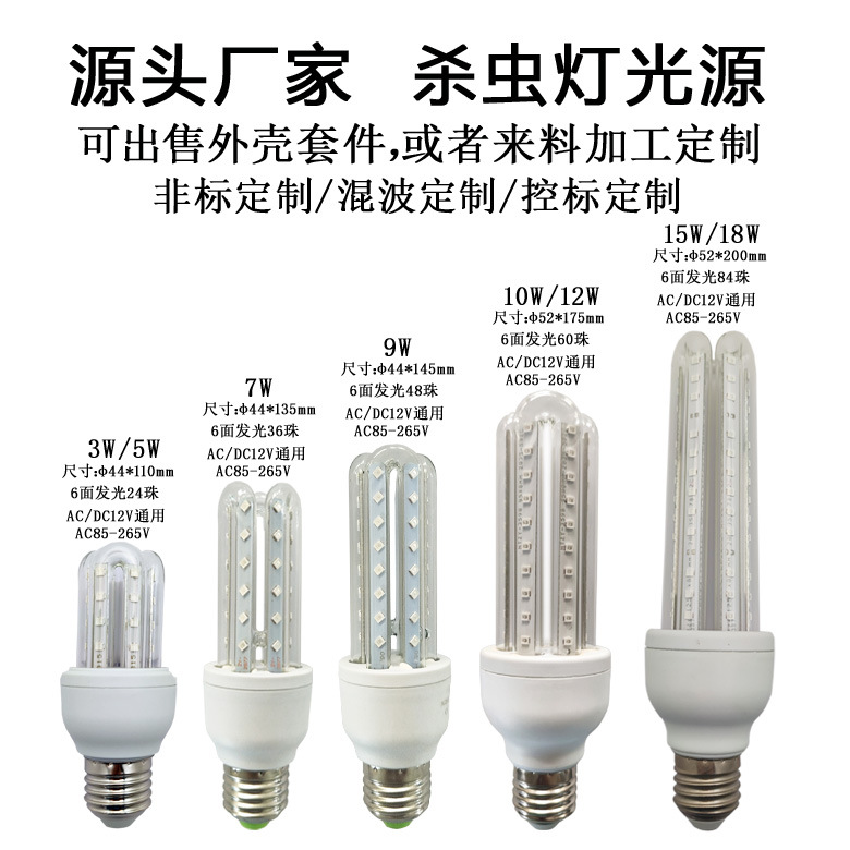 诱虫灯链接2 主图2.jpg