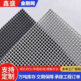 金刚网;铁丝网;护栏网