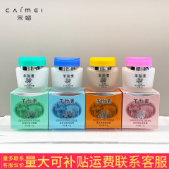 彩美羊胎素クリーム 柔軟保湿クリーム デイクリーム＆ナイトクリーム バランスクリーム 栄養保湿美白ファンデーションクリーム 70g 正規品