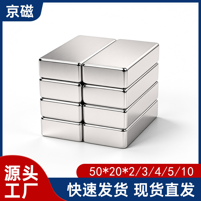稀土永磁 磁铁 F50*20*3/4/5/10  钕铁硼 钢强磁 吸铁石