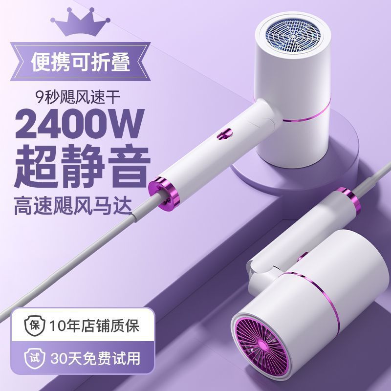 New Model Suitable for High-Speed Hair Dryer, Household High-Power Negative Ion Silent Hair Care, Non-Harmful Folding Hair Dryer