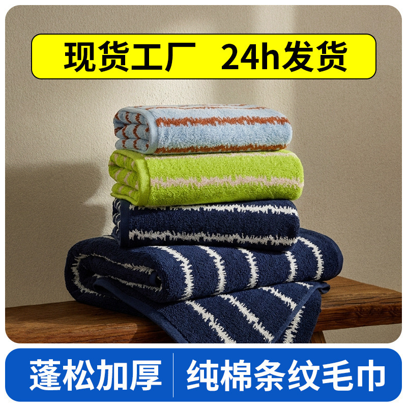 Carefully selected high-end towels from five-star hotels, pure cotton absorbent square towels, striped bath towels, specially designed for men and women, extra-large and thickened Carefully selected high-end towels from five-star hotels, pure cotton absorbent square towels, striped bath towels, specially designed for men and women, extra-large and thickened