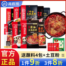 海底捞番茄火锅底料牛油汤锅底料汤底清油小包装一人份调味料商用