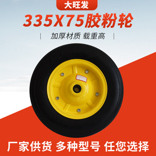 Cross-Border 355*75 Rubber Powder Wheel Qingdao Manufacturer Wholesale Medium-Sized Tire Spot Solid Universal Wheel Rubber Powder Wheel