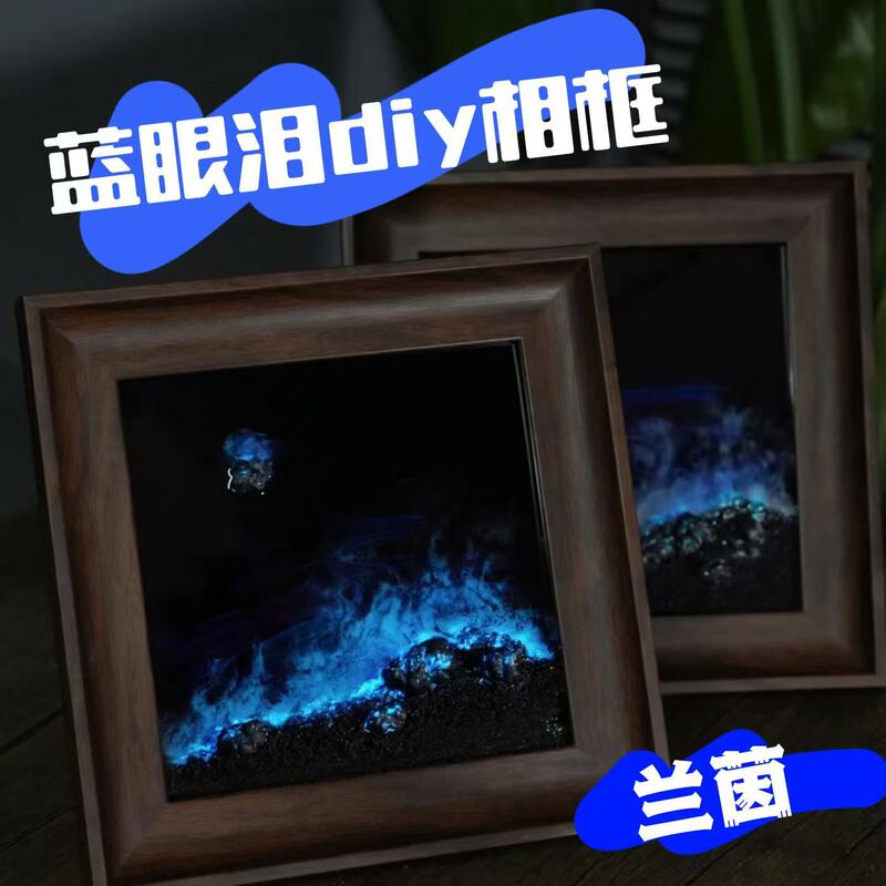 Blue Tears Waves Luminous Decorative Painting Handmade DIY Material Package Creative Production Gift Bedroom Ornaments for Friends Blue Tears Waves Luminous Decorative Painting Handmade DIY Material Package Creative Production Gift Bedroom Ornaments for Friends