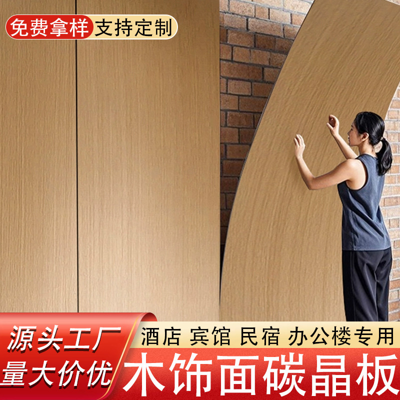 Carbon Crystal Panel Wall Decoration Wall Panel Decoration Material Board Bamboo Wood Fiber Wood Veneer Integrated Wall Panel Self-Installed Buckle Board Carbon Crystal Panel Wall Decoration Wall Panel Decoration Material Board Bamboo Wood Fiber Wood Veneer Integrated Wall Panel Self-Installed Buckle Board