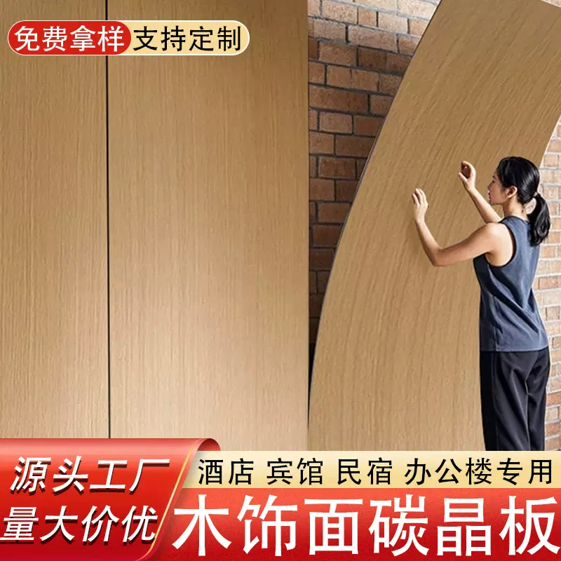 碳晶板墙面装饰护墙板装修材料板竹木纤维木饰面集成墙板自装扣板