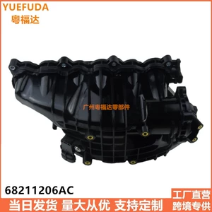 [68535767AA进气歧管Intake Manifold 适用柴油大切诺基68492577AA]