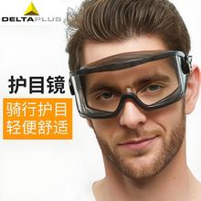 代尔塔101104防护眼镜防风沙防刮擦抗冲击防雾防液体喷溅护目镜