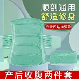 收腹带收腰带;束缚带塑体衣