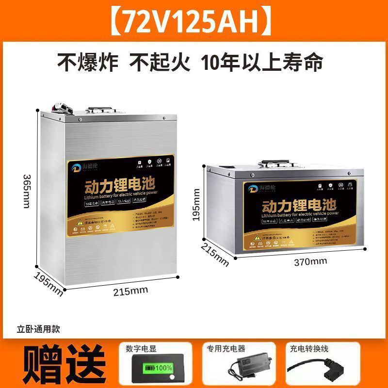 72V125AH 슈퍼 강력