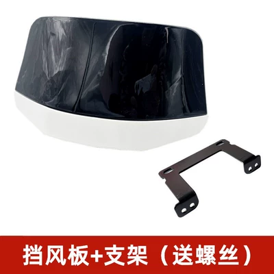Suitable for table bell electric Other Electric Vehicle Accessories - windshield-bracketwhite-screws-included