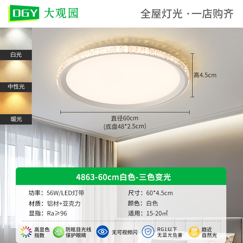 4863-60cm blanco-Tricolor-56W-espectro completo