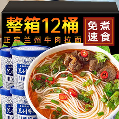本場蘭州ラーメン 牛肉ラーメン 樽入りバブル即席麺 フルボックス 手作りスープバッグ 公式旗艦店