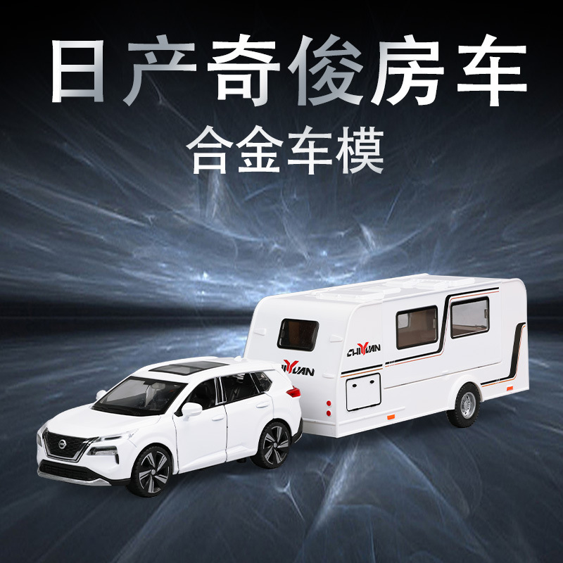 Zhongyuanxing 1/32 Alloy Qijun RV Model Huili Acousto-optic Toy Off-road Simulation Open Camper Trailer