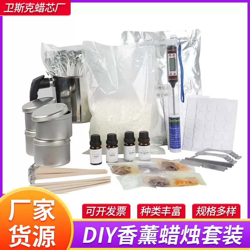 跨境供应 蜡烛制作套装 diy蜡烛工具厂家香薰蜡烛手工包
