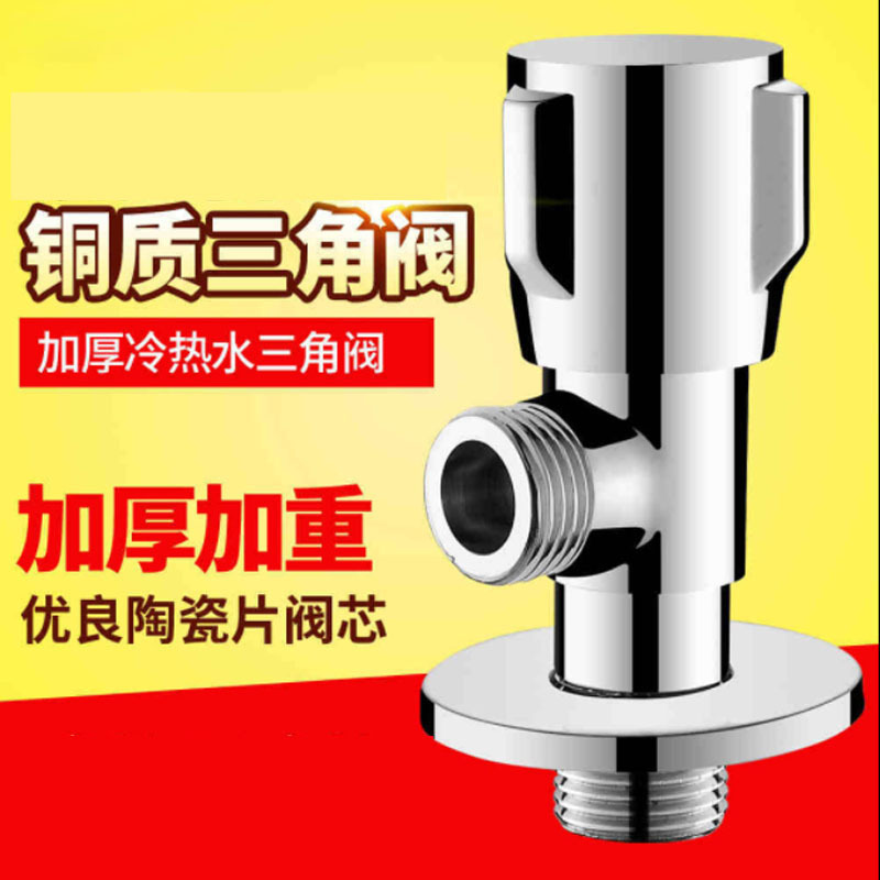 工場卸売純銅アングルバルブ給湯器トイレワンインツーアウトアングルバルブホットとコールド家庭用肥厚全銅三角バルブ|undefined
