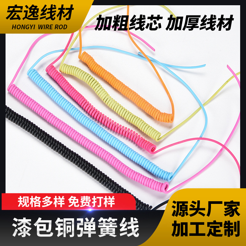 家用风扇弹簧线批发亮面彩色连接线圆线2芯伸缩pvc卷线接地连接线