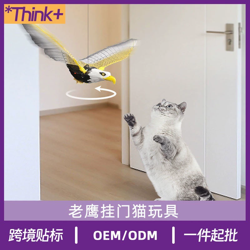 Подвесная дверная игрушка для кошек Eagle, электрическая подвесная игрушка для кошек, имитация звука, подвесная линия, попугай, подвесная палочка для кошек, самоудовольствие для кошек, чтобы снять скуку