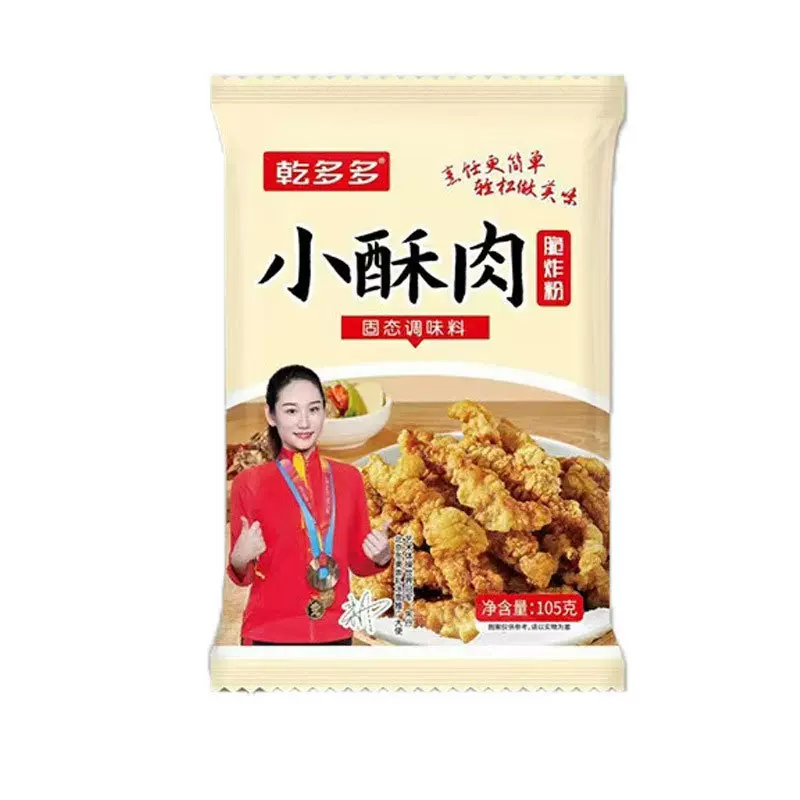 定制小酥肉粉预拌粉脆炸粉餐饮家用天妇罗炸椒盐蘑菇批发小酥肉粉