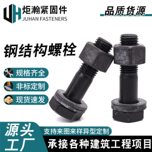 �S�ҬF؛����10.9HS䓽Y����˨�������GB1228�ߏ��ȼӺ�Ť����˨