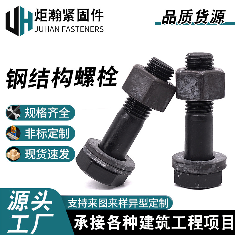 厂家现货供应10.9HS钢结构螺栓外大六角GB1228高强度加厚扭剪螺栓