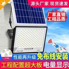 led太阳能照明灯户外庭院灯家用室内院灯新农村天黑自动亮路灯