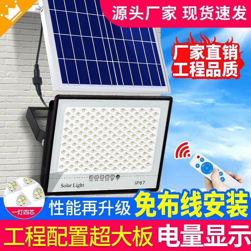 led太阳能照明灯户外庭院灯家用室内院灯新农村天黑自动亮路灯