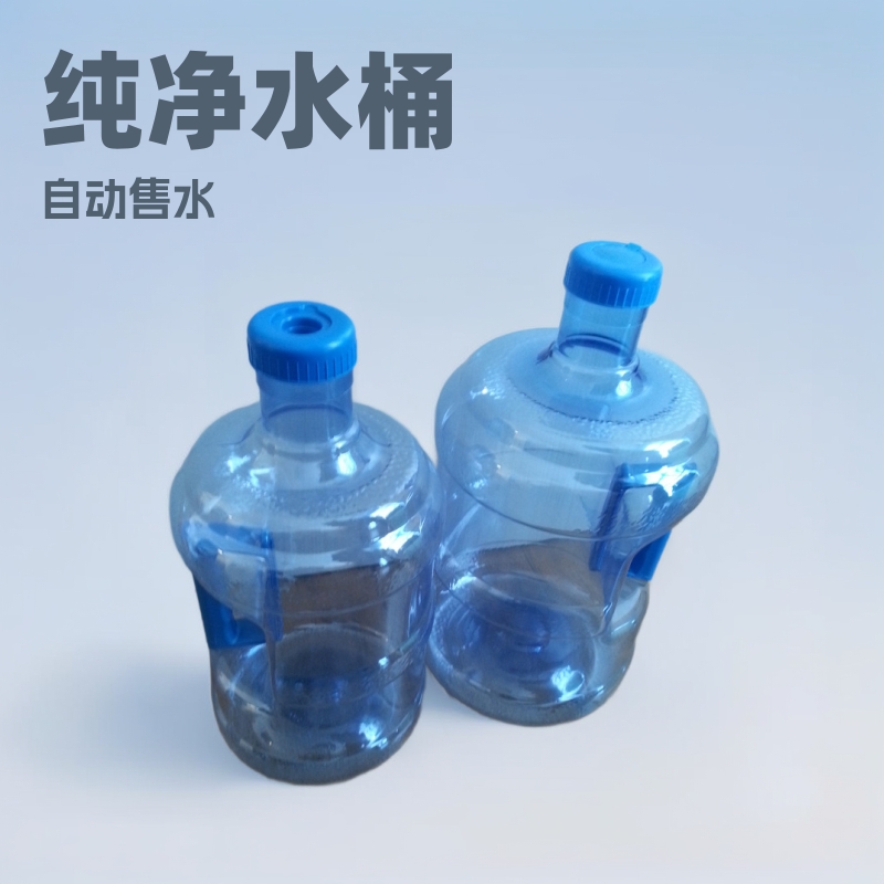5L矿泉水桶自动售水机纯净水桶小型家用矿泉水桶手提水桶 透明