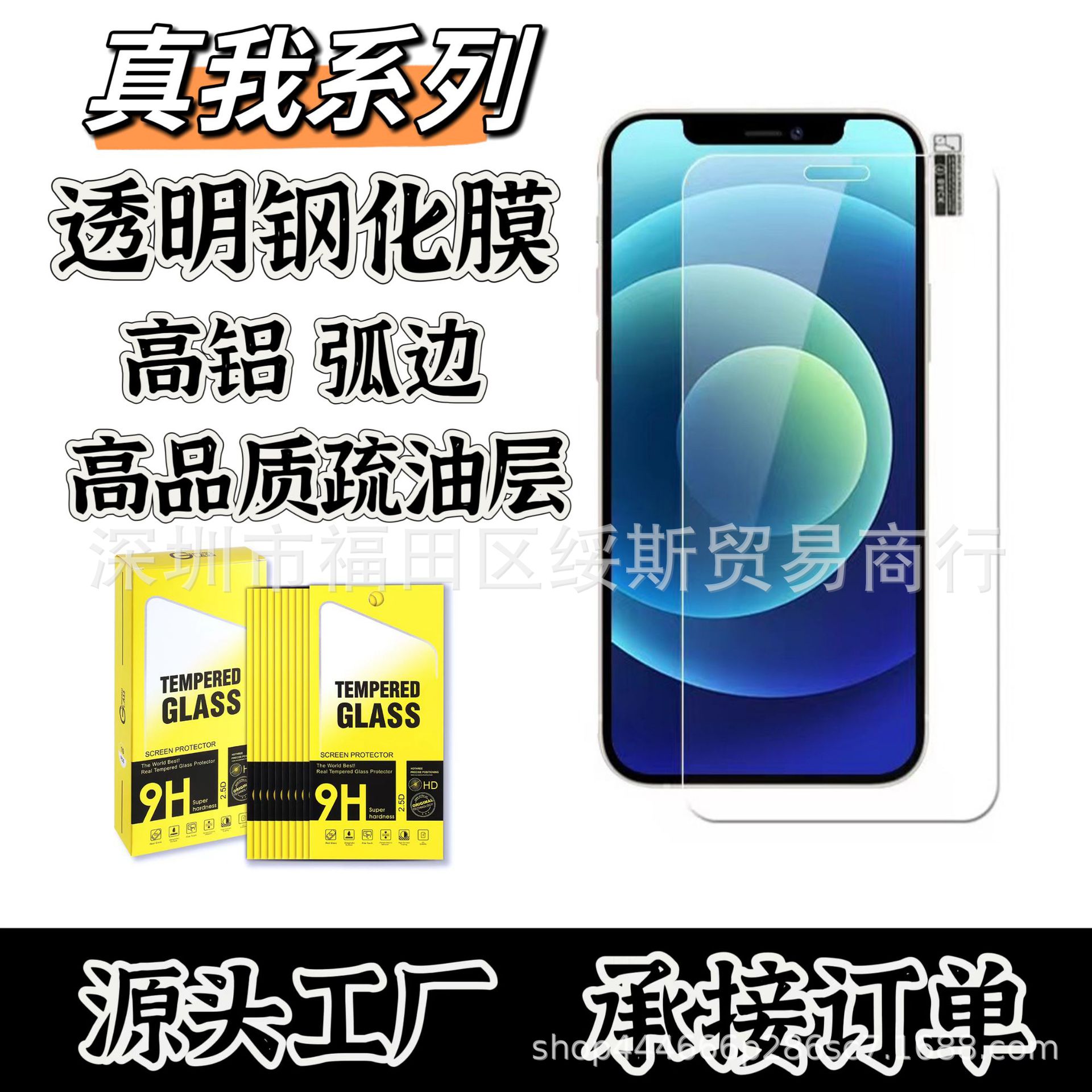 High aluminum tempered film is suitable for real me full series XT Q3 GT aluminum REALME HD GOT large arc NARAO