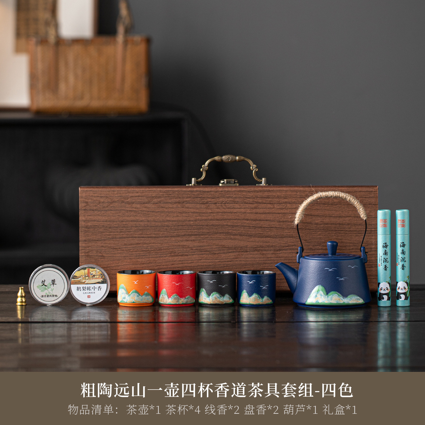 远山文创陶瓷茶具套装国潮节日礼品茶杯公司年会商务礼品可印logo