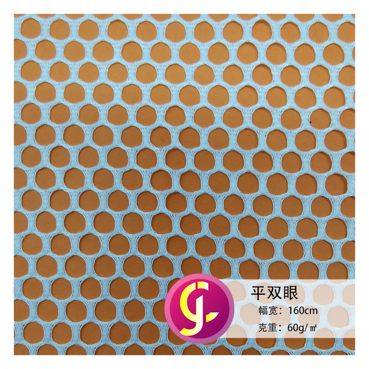 涤纶经编平双眼网布60gsm  箱包手袋超薄大孔摇篮蹦床网布