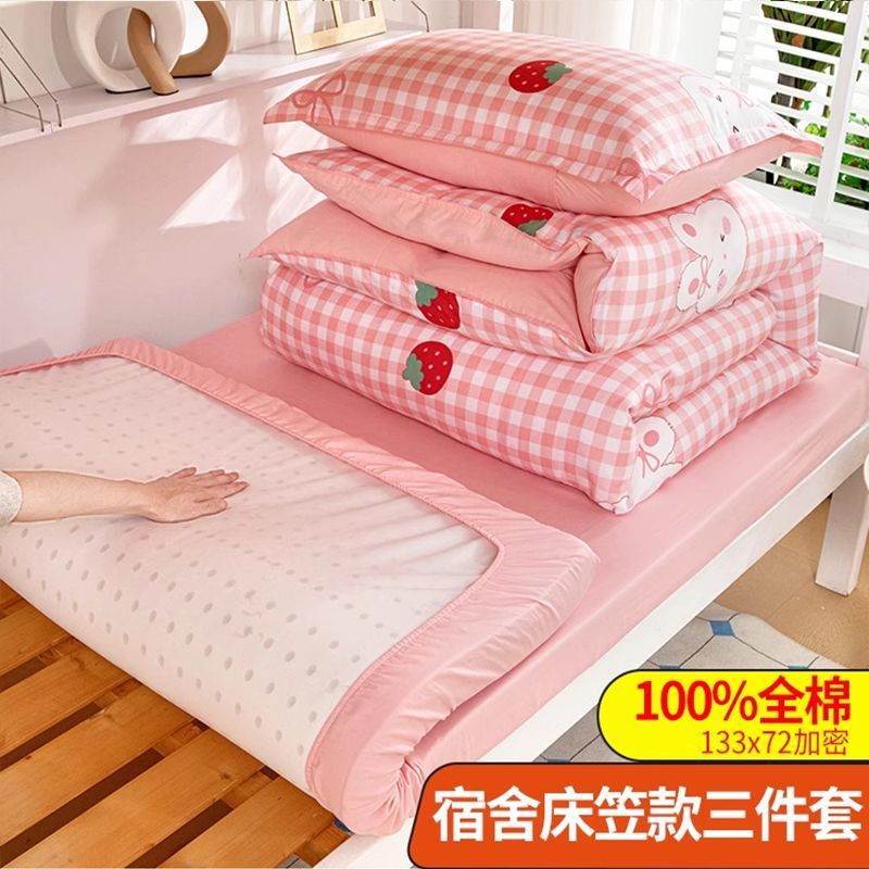 Sombrilla de cama de tres piezas para dormitorio de estudiantes universitarios de algodón puro 90x190 dormitorio individual niñas funda de edredón de dibujos animados sábanas