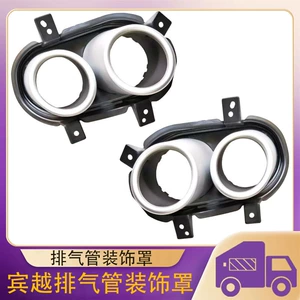 Suitable for Geely Geely 22 Model Binyue Rear Exhaust Pipe Decorative Cover Assembly Exhaust Pipe Tail Throat