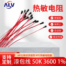 NTC�������50K 3600 1% �ضȂ�����MF52B 503F3600 �����С���^