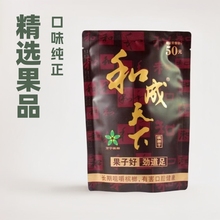 口味王槟榔30元50散装袋装和成天下100日期咀嚼新鲜大量批