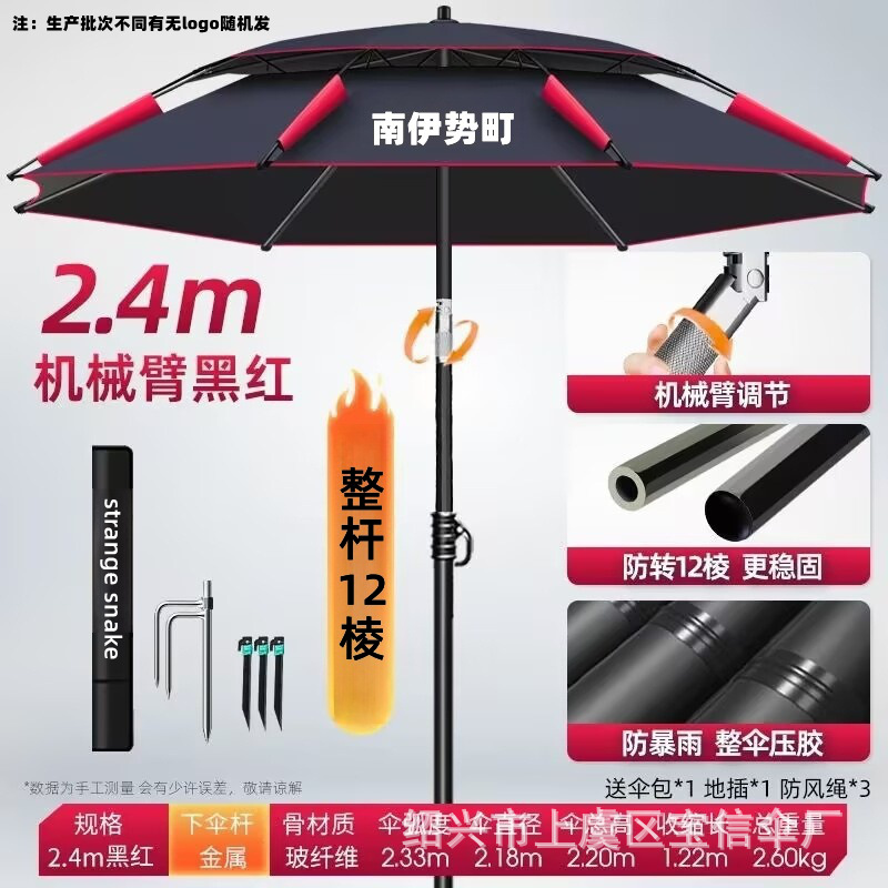 Upgraded robotic arm adjustment with 9 layers of reinforcement 2.4m black and red