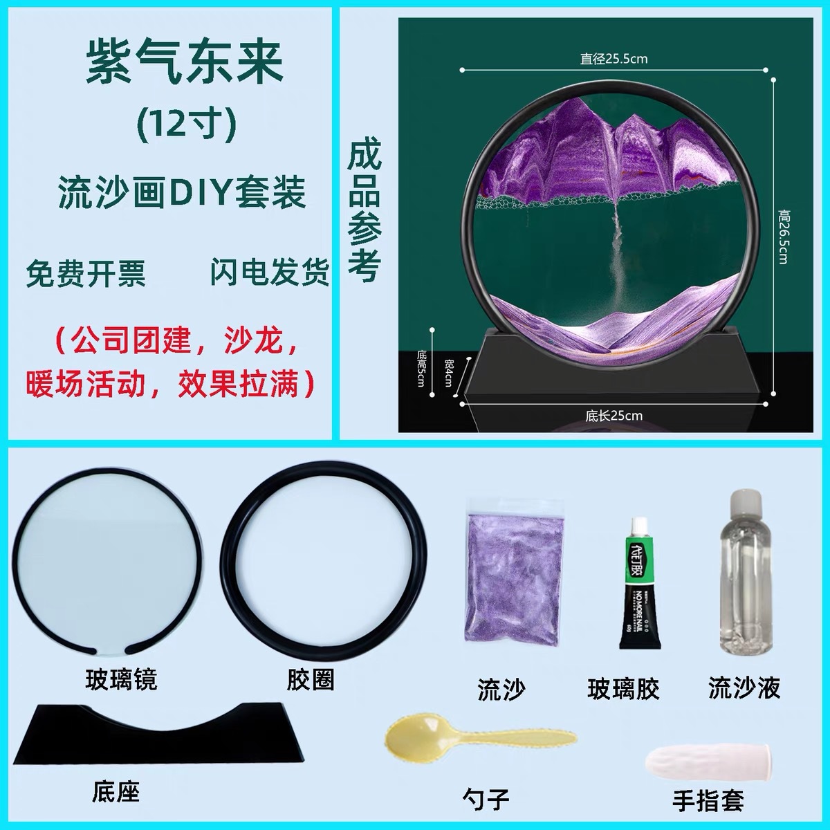 블랙 프레임 퍼플 DIY 재료 팩 12inch