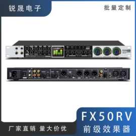 FX50RV前级效果器蓝牙USB家用舞台反馈抑制防啸叫处理器蓝牙连接