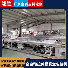 火锅底料拉伸膜保鲜真空包装机 鸡爪 卤蛋小包装食品真空封口机