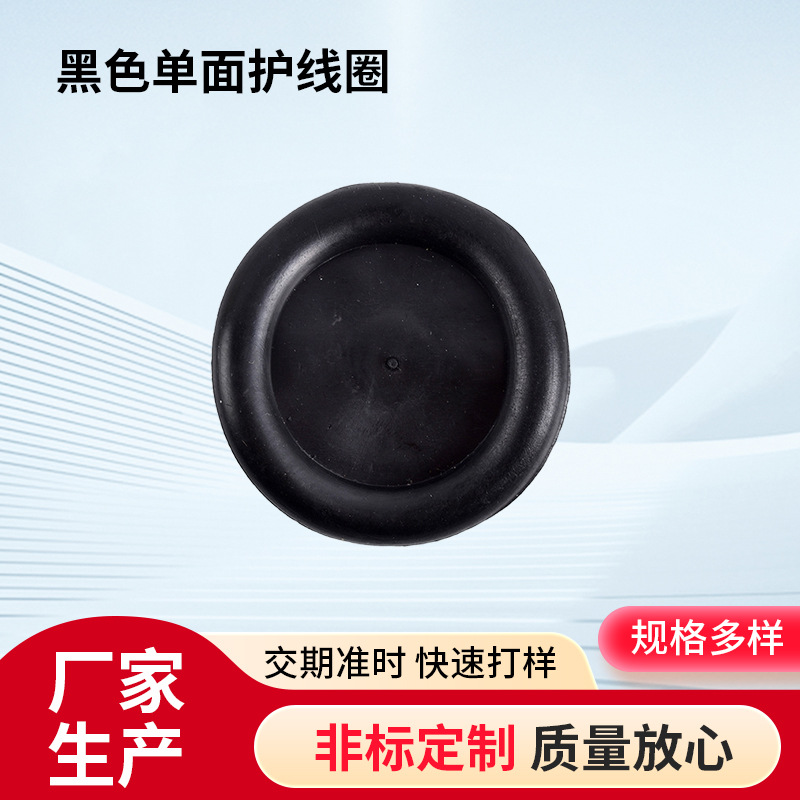 不透明40护线圈黑色单面护线圈橡胶密封圈护线套黑白色双面护线圈