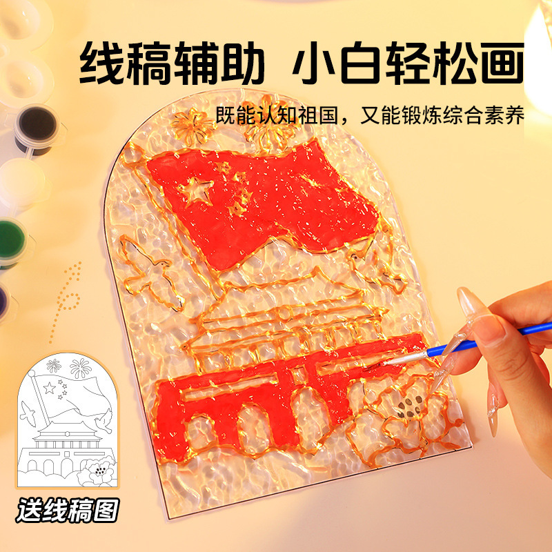 国庆节diy手绘玻璃画小夜灯儿童幼儿园红色爱国教育手工团建活动|undefined